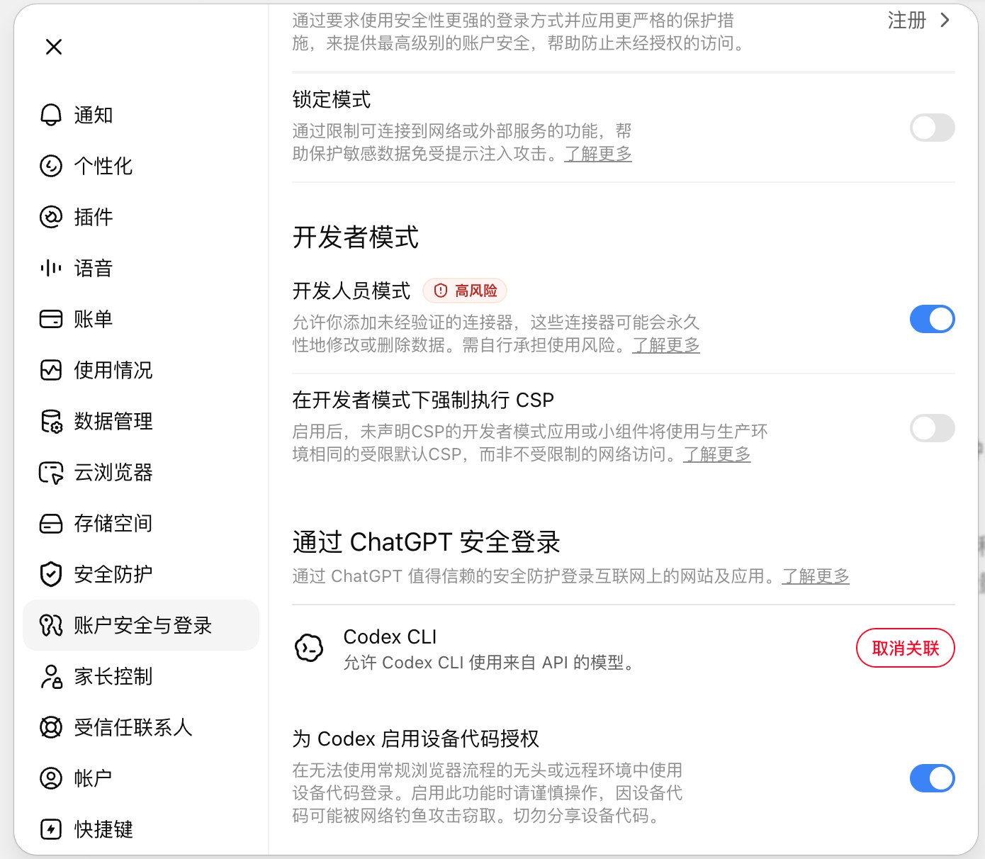 Enable developer mode in ChatGPT settings under plugins