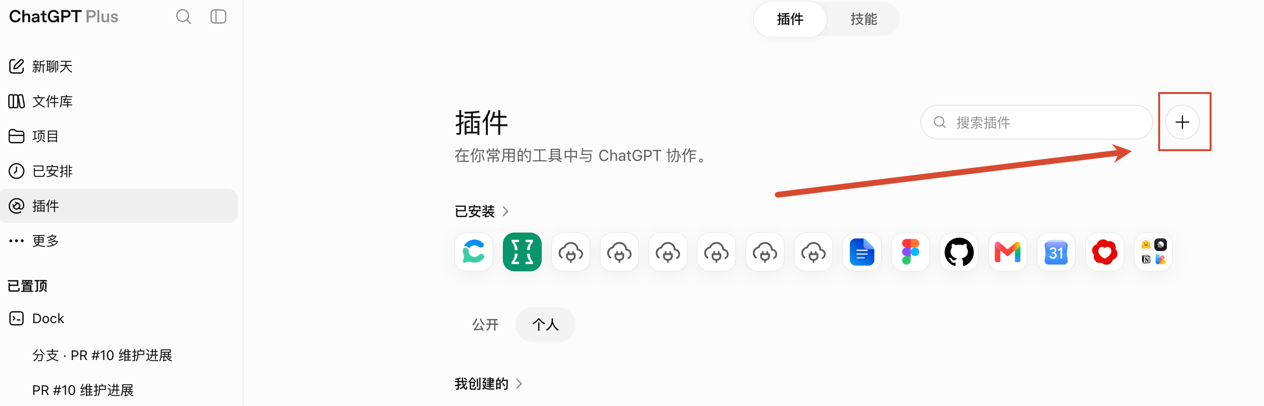 ChatGPT plugins page highlighting add button