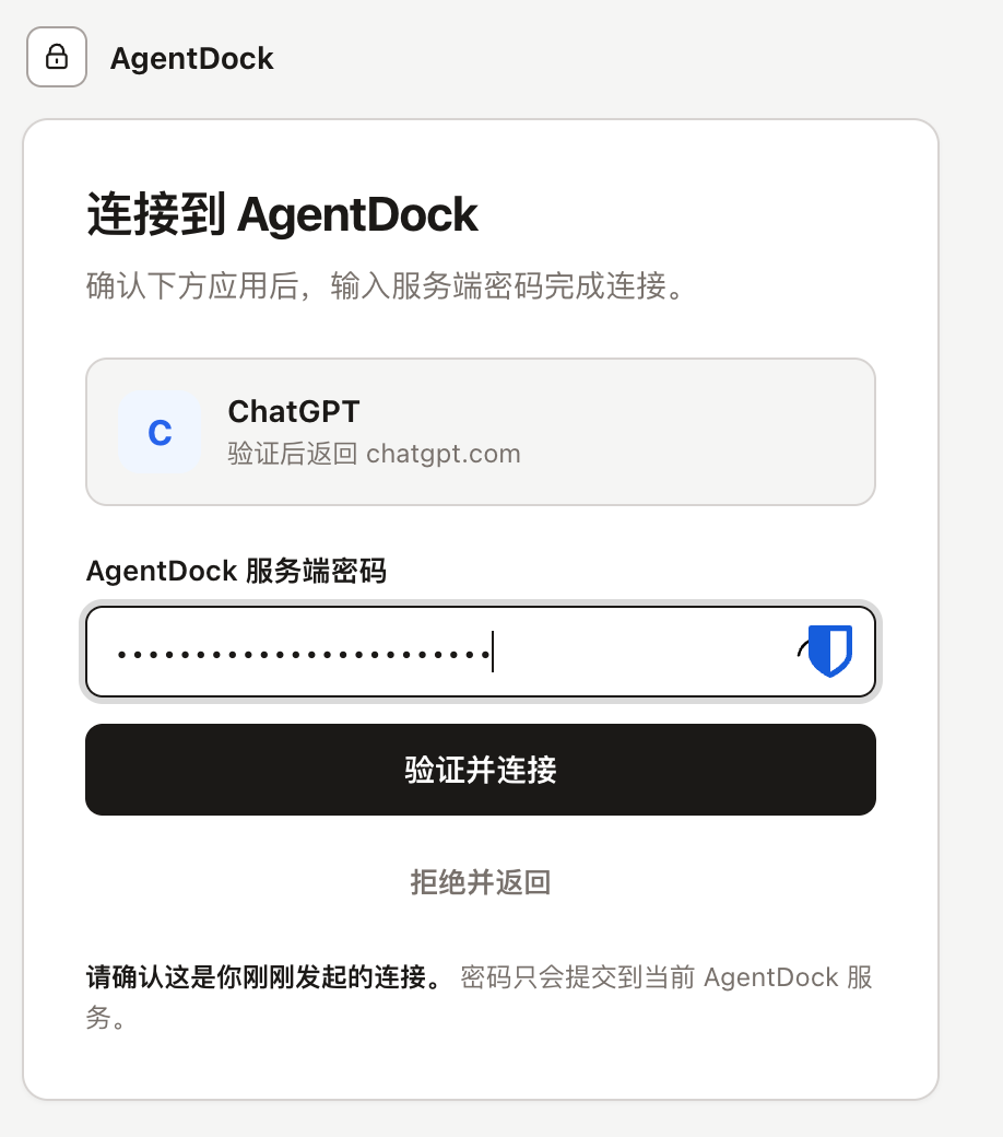 Enter OAuth password on AgentDock authorization page